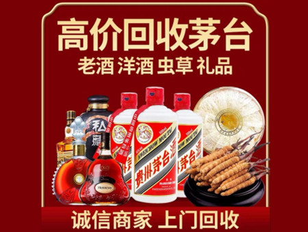 ​新龙县名酒回收多少钱？